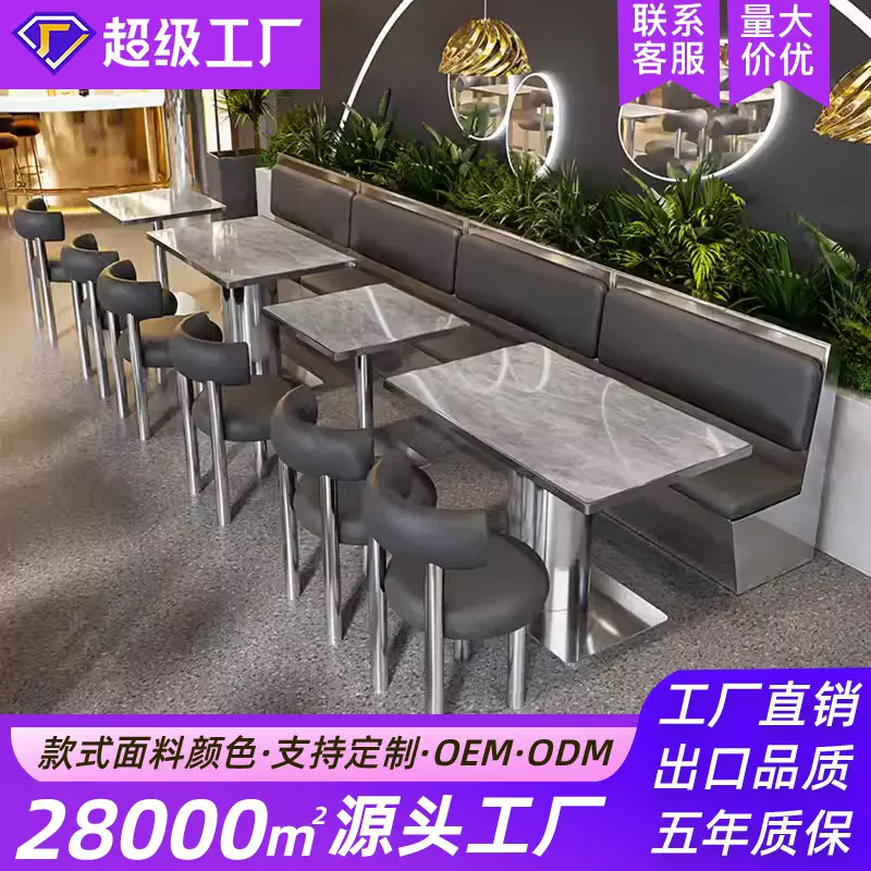 出口西餐厅茶餐厅不锈钢半圆卡座沙发主题餐厅网红料理店餐饮桌椅