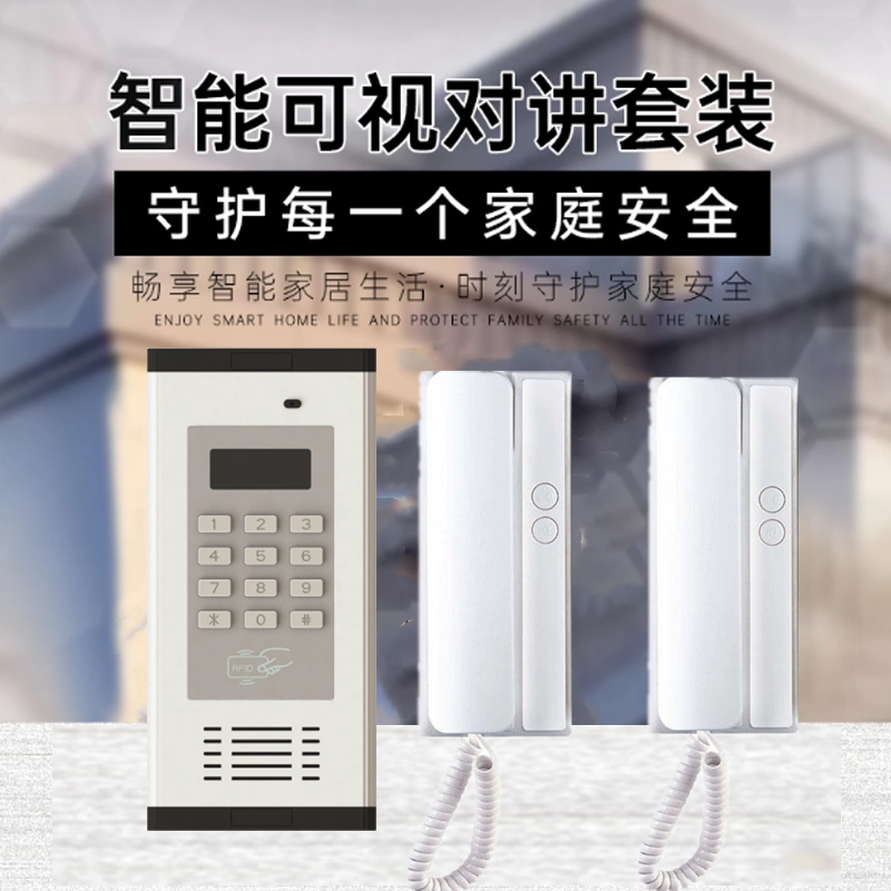 Строительная дверь, невизуальный домофон, дверной звонок, внутренний телефон, домашняя система контроля доступа, универсальная машина