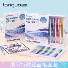 青果フラッシュ効果絵画ペンセット24色フラッシュ蛍光ペン手帳マーク大容量落書き畳みペン