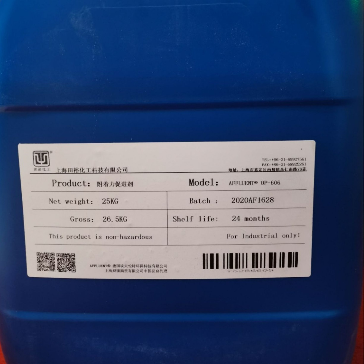 反应型（耐盐雾剂）附着力促进剂AFFLUENT®OP-606