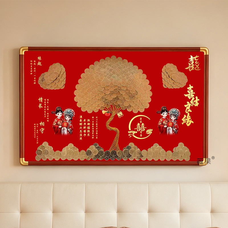 Happy marriage, wedding, engagement, DIY five-cent coin money tree, super large photo frame for the wedding room, gift for friends and besties Happy marriage, wedding, engagement, DIY five-cent coin money tree, super large photo frame for the wedding room, gift for friends and besties