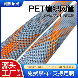 Power Factory 2mm-80mm Black Polyester PET Braided Mesh Tube Flame Retardant Telescopic Sleeve Nylon Snakeskin Mesh Tube