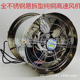 祺发厨房抽油烟换气扇不锈钢易拆型纯铜高速风机抽风机排气扇安捷