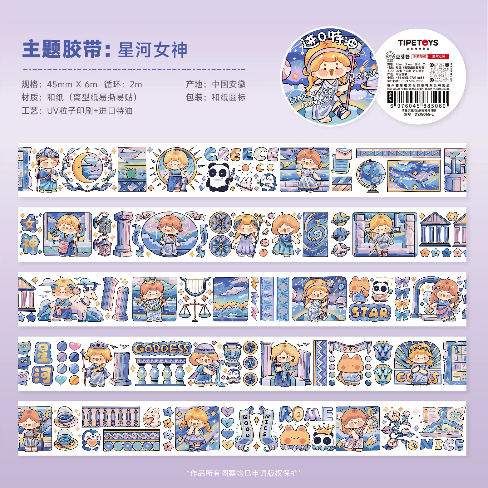 2m Cartoon Food Street Washi Tape – Creative DIY Sticker for Scrapbooking by Brand Xinqi Xin