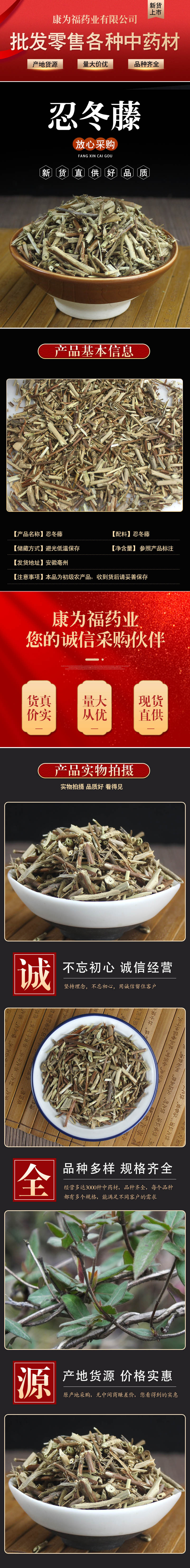 Ren Dong Teng (Lonicera japonica Stem) — Dried Japanese Honeysuckle Vine, Food Herb 500g overview
