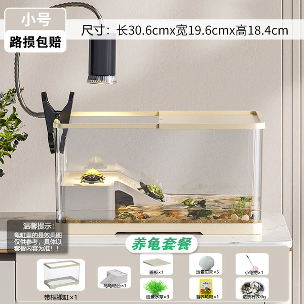 Small turtle tank [Yellow Upgrade]