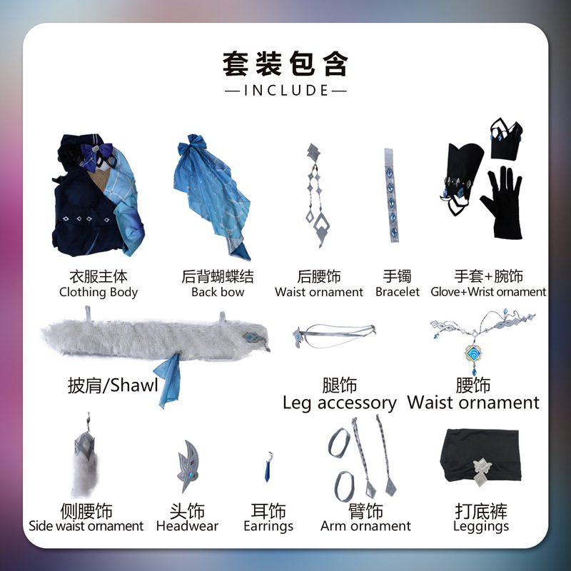 北水商贸夜兰静暇雅宴cos游戏原神夜兰新皮肤静暇雅宴cosplay|undefined