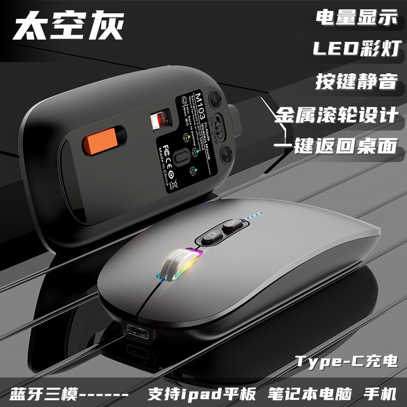 M103 グラデーションカラー充電式ワイヤレス Bluetooth マウス 2.4 グラムライトサウンドラップトップゲームマウスファッションマウス|undefined