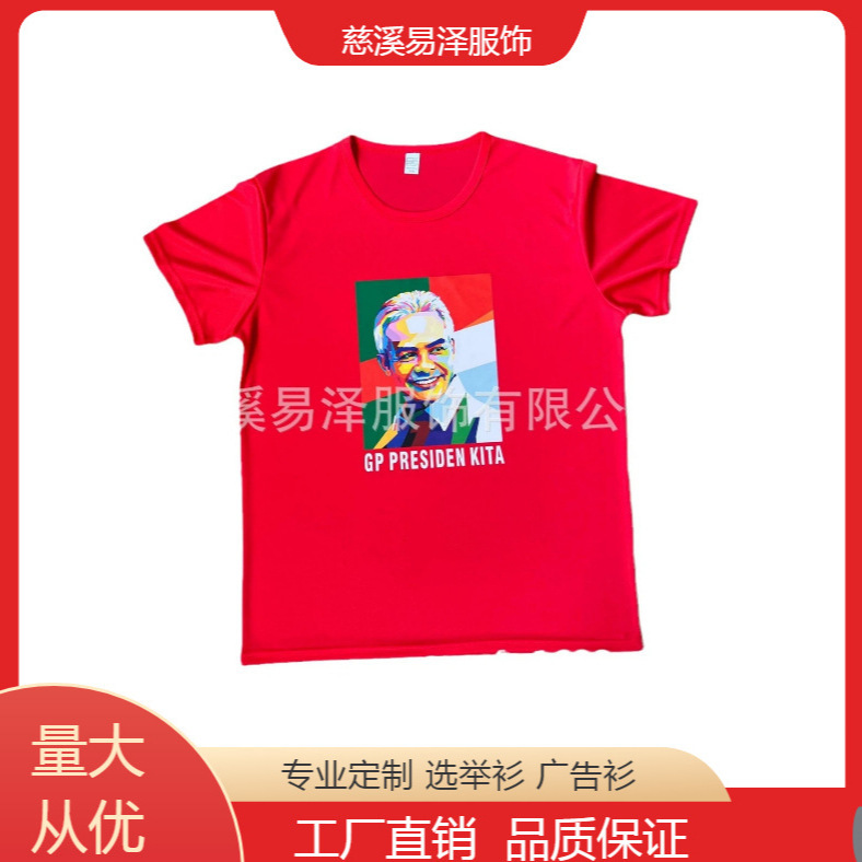 Foreign Trade Full Polyester Presidential Election Quick-Drying Election Shirt Advertising T-Shirt Campaign Shirt Full Version Customized Election Voting Uniform