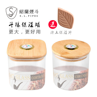 绍兰烟具正方体&圆柱体透明玻璃保湿罐烟丝罐带湿度计&陶土保湿片|ms