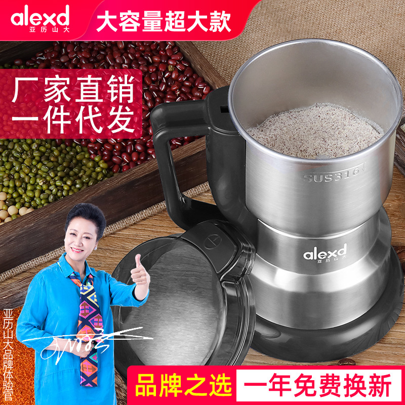 Alexander Large and Small Household Grinder Electric Stainless Steel Grinder Coffee Bean Grinder Crushing Grinder