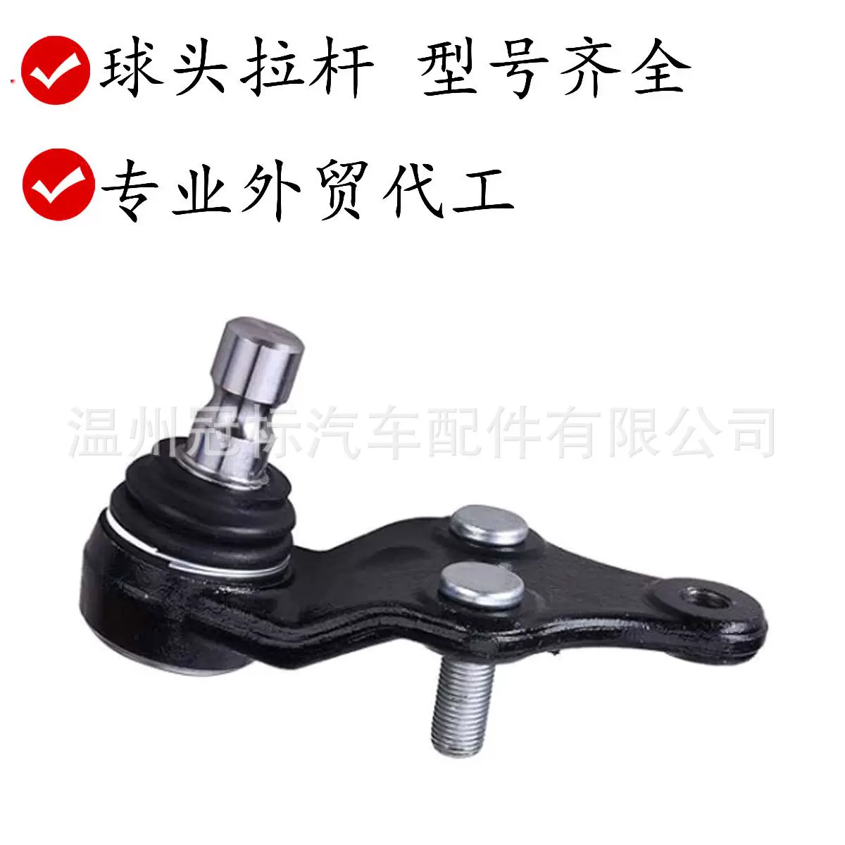 现货！球头54530-3S100 545302T010 54530-2P100  54530-B2100