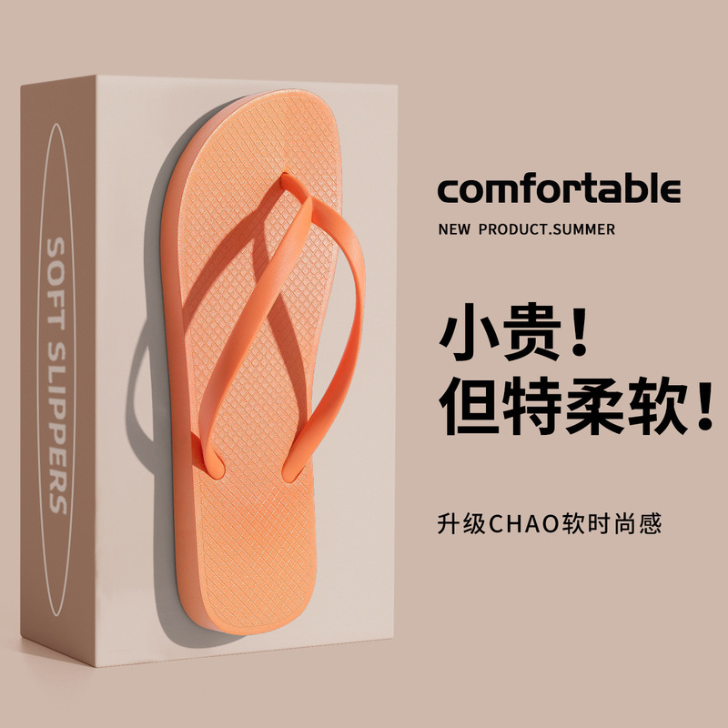 Simple Flip-Flops with a Stepping-On-Clouds Feel for Women, Summer 2026 New Model, Outdoor Non-Slip Beach Sandals for Women