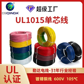 电子线;绝缘导线;其他电缆