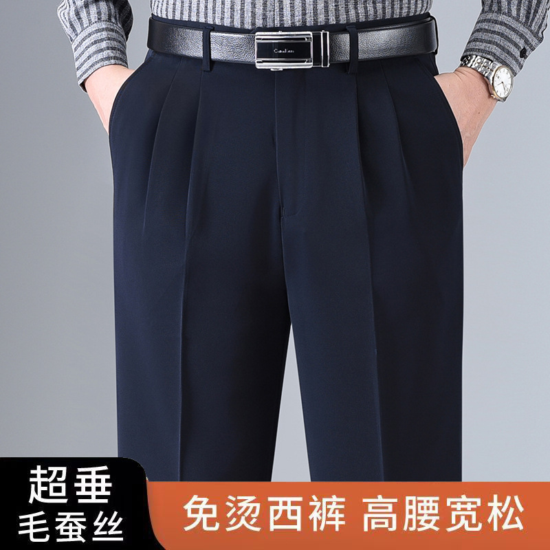 Middle-aged and Elderly Wool Silk Western Pants Men's Loose Pants Autumn and Winter Thick Double Pleated High Waist Straight Non-ironing Dress Men's Pants