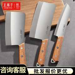 正規品王麻子包丁包丁家庭用シェフの包丁切り