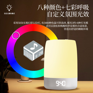 T2 Sleep Companion App Connection Bluetooth Speaker Function Breathing Light Atmosphere Light Effect Multi-Functional Sleep Aid Nap