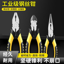 源头工厂8寸老虎钳家用钢丝钳6寸尖嘴钳省力剪钢丝斜口钳手工工具