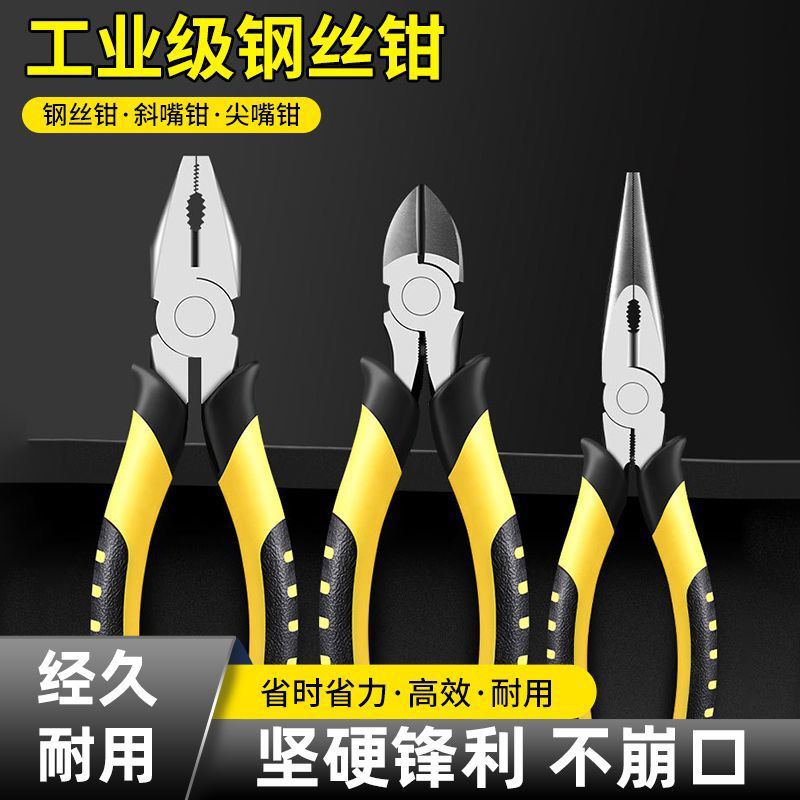 源头工厂8寸老虎钳家用钢丝钳6寸尖嘴钳省力剪钢丝斜口钳手工工具
