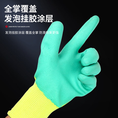 透氣王加強指發泡浸膠勞保手套批發 福安特耐磨防滑皺紋掛膠手套