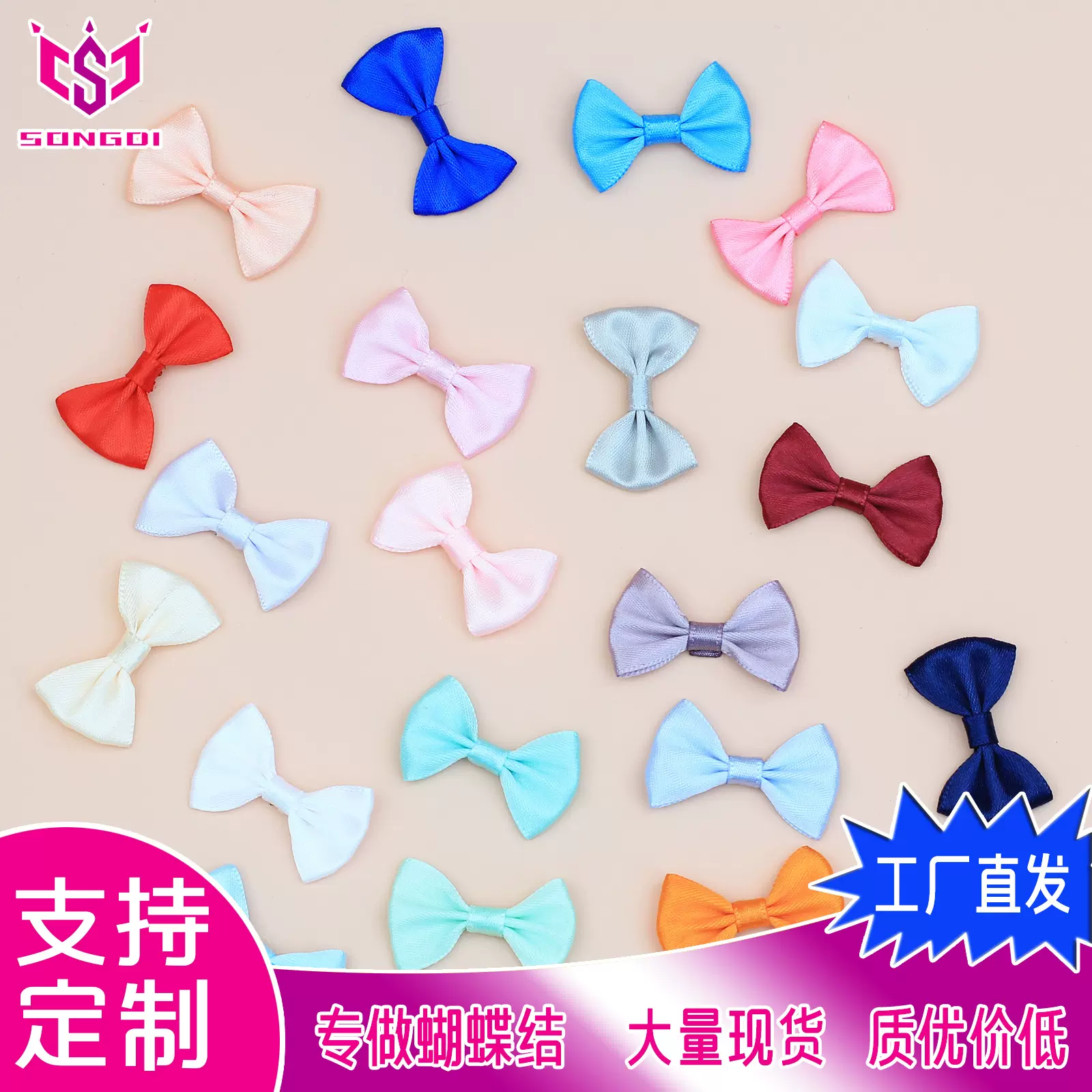 批发4厘米丝带一字结领结织带蝴蝶结玩具服装辅料配件