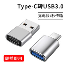 usb转typec3.0转接头口母头PD快充数据线转换器充电宝传输数据otg