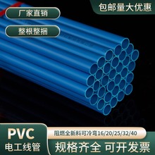 pvc������늹��׹ܷ����^����ȼ���o�߾�����|���b����16 20 25