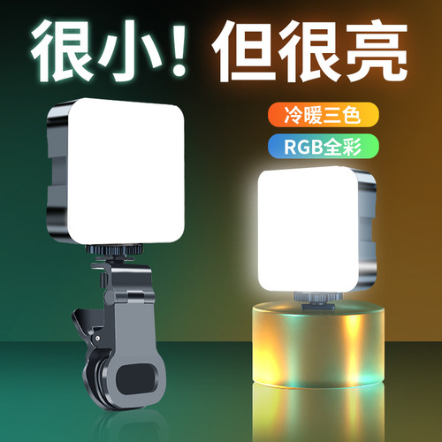 Portable Outdoor Live Streaming Square Soft Light Photography Lamp with Warm and Cool Tones, USB Charging RGB Photo Lamp, Pocket Fill Light
