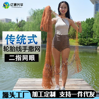 传统撒网老式手撒网手抛网渔网捕鱼网打鱼旋网铅坠抡网渔具批发