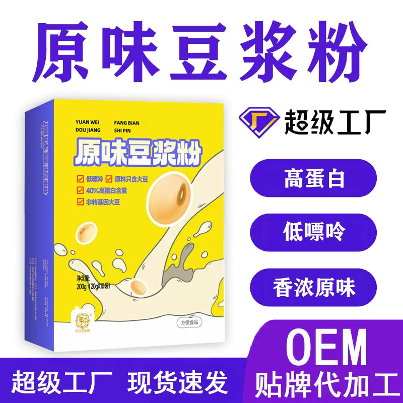 豆浆粉 原味豆浆粉批发代发健身早餐代餐低嘌呤高蛋白原味豆浆粉