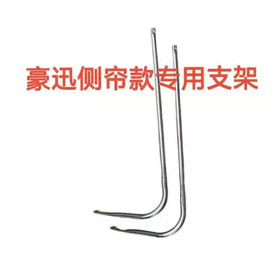 Electric Vehicle Rain Shelter Sunshade Accessories Rearview Mirror Support Bracket Black Connecting Tube Canopy Rod Double Ear Rod Haoxun