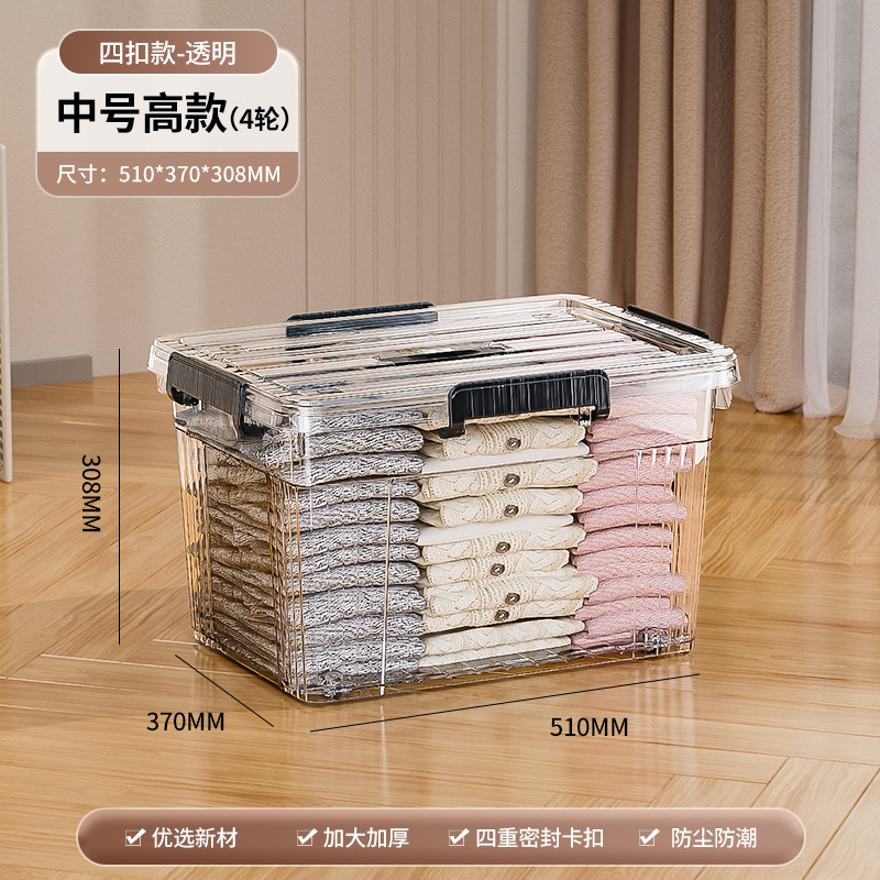 Caja de almacenamiento transparente a prueba de polvo, caja de almacenamiento de gran capacidad, dormitorio doméstico, sala de estar, dormitorio, armario de almacenamiento de ropa