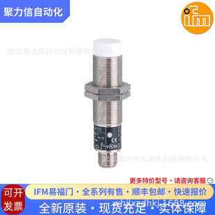 [in stock] IG5772 IFM Inductive Proximity Switch High Protection Level Sensor Negotiation