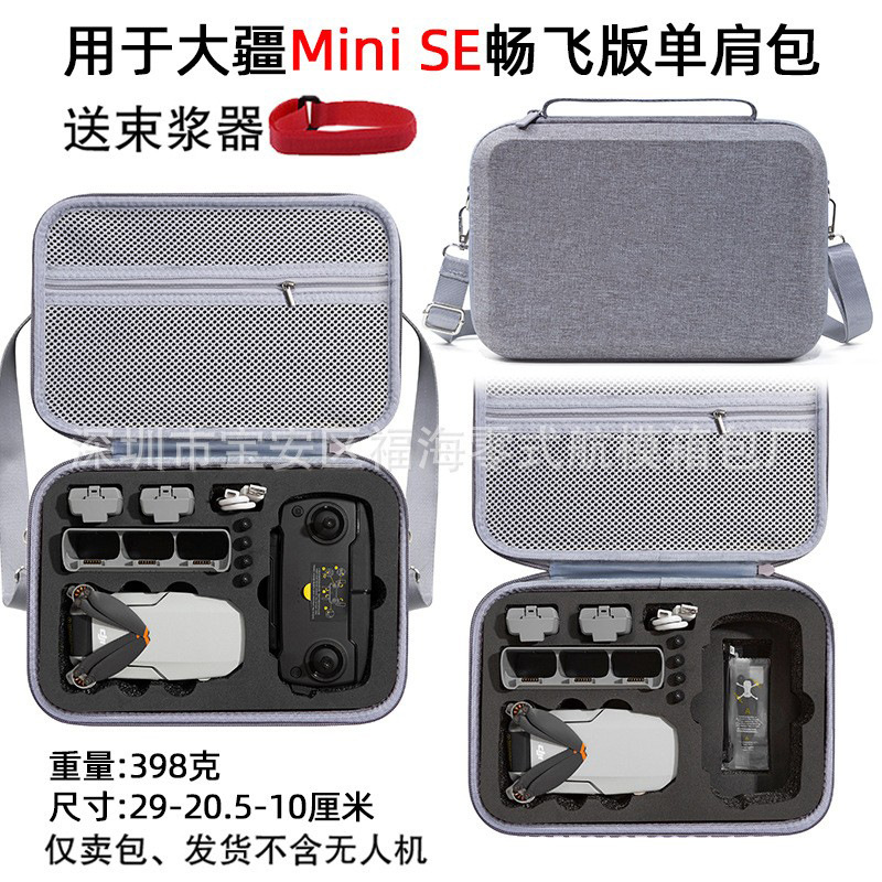 Adecuado para la bolsa de almacenamiento DJI mini 2 dji mini 2 bandolera versión Changfei caja de almacenamiento bolsa de accesorios impermeable