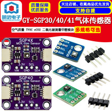 SGP30 SGP40 SGP41 ���崫���� TVOC eCO2 ������̼������ȩģ��