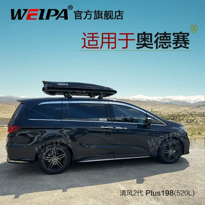 Roof box | Roof Luggage Suitable for