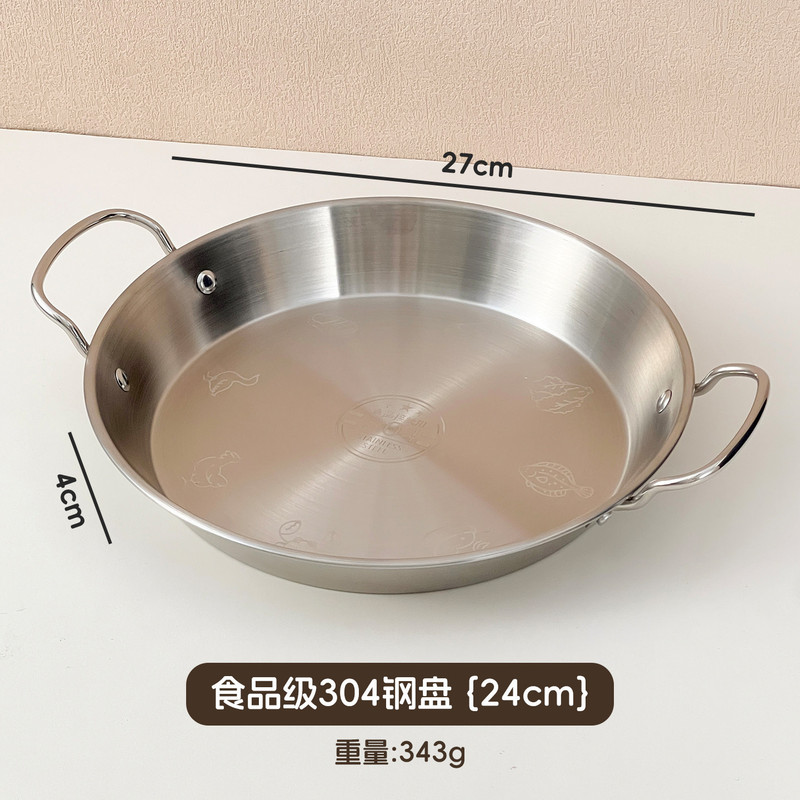 韩式海鲜盘304小龙虾平底盘炸鸡薯条专用带柄加厚双耳盘干锅面盘|undefined
