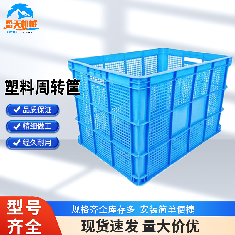 批发供应塑料周转筐 物流运输仓库快递筐分拣大号加厚塑料周转筐