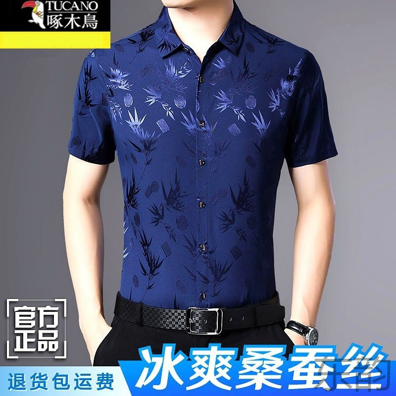啄木鸟夏季桑蚕丝男士短袖衬衫印花免烫真丝中年商务冰丝衬衣梦伟|undefined