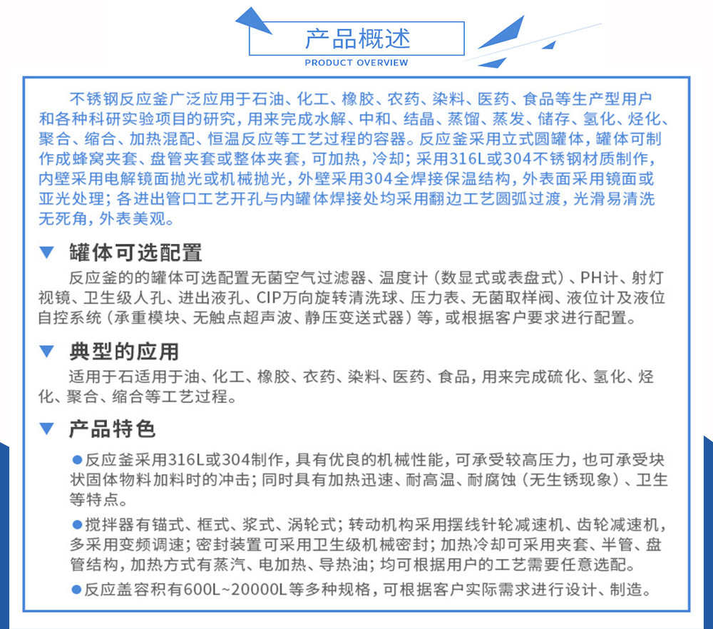 反應(yīng)釜詳情頁-中旺-改_03