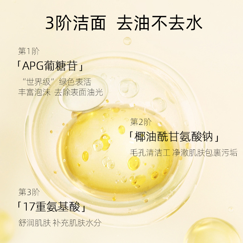 LYW氨基酸潔顏蜜洗面奶敏感肌洗卸二合一悅F媞同款男女專用潔面乳