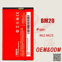 BM20手机电池适用于小米 Mi 2 Mi 2S手机电池工厂现货外贸批发