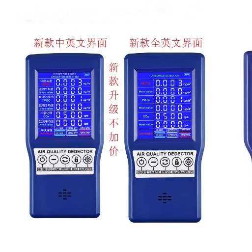甲醛检测仪 便携式专业室内TVOC空气质量检测盒二氧化碳检测器