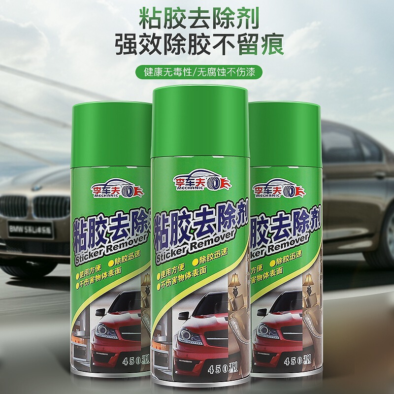 Li Chufu Glue Remover Property Cleaning Cleaning Small Advertising Cleaning Household Car Multi-Functional Self-Adhesive Remover