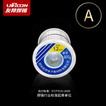 友邦焊锡丝铅工厂现货焊条批发A0.8mm低含锡量助焊电烙铁高纯度