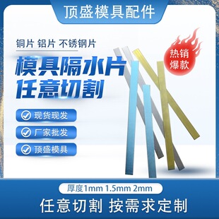 ģ�߸�ˮƬ�~�X���P䓸�ˮƬ�\ˮ��sƬ��1/1.5/2mm�������и�