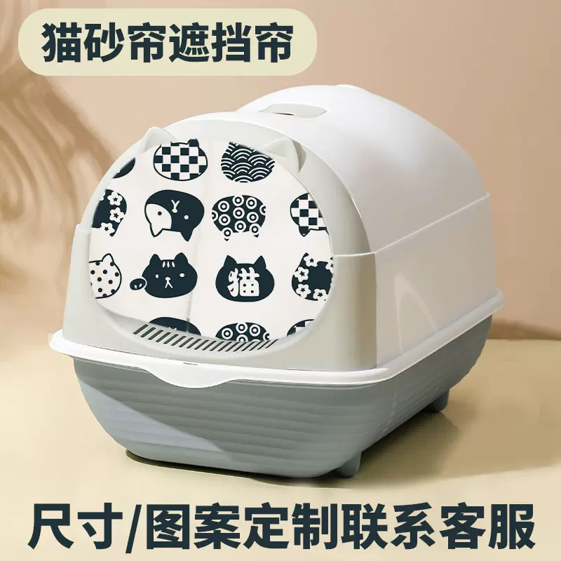 猫砂盆遮挡帘魔术贴式猫窝猫塔装饰帘子猫厕所布艺门帘