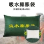 防水膨胀物业消防沙袋