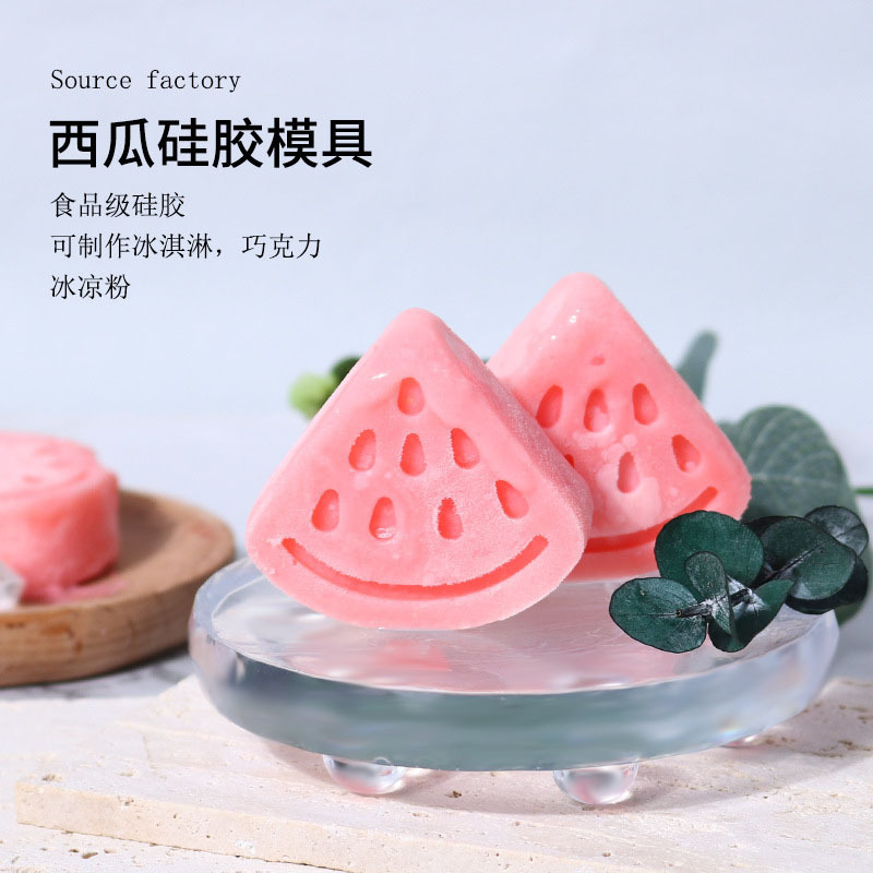百佳興露楚模具西瓜涼粉硅膠模具冰涼粉巧克力烘培硅膠模具