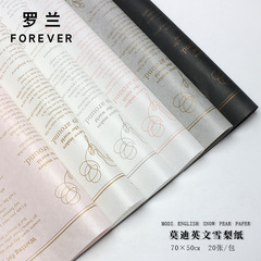 Roland Modi English Sydney paper newspaper flower lining package flower paper snow wipe paper flower gift packaging material
